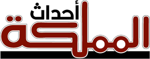أحداث المملكة